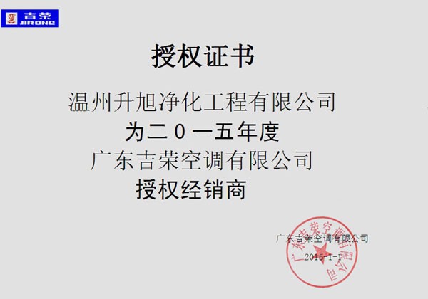 授權(quán)證書