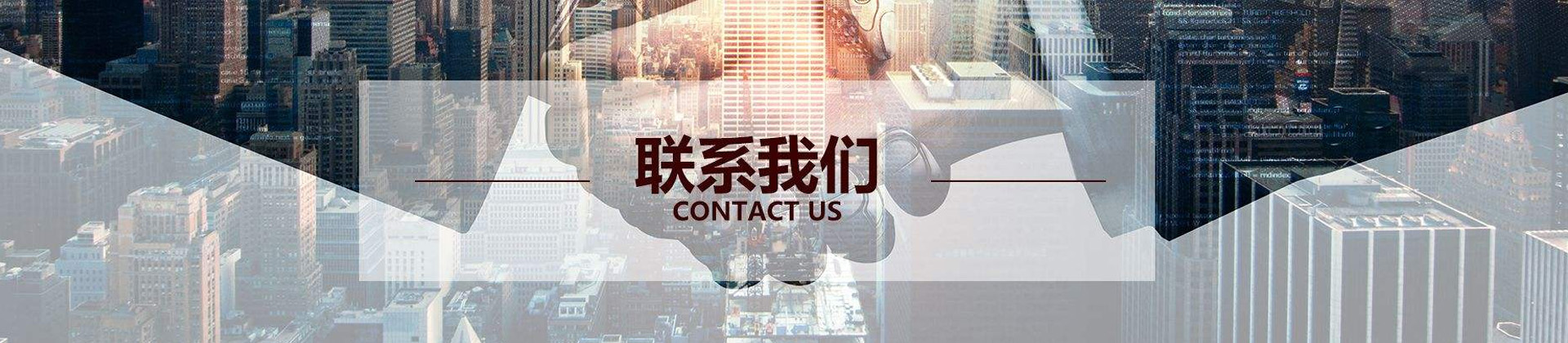 聯(lián)系方式
